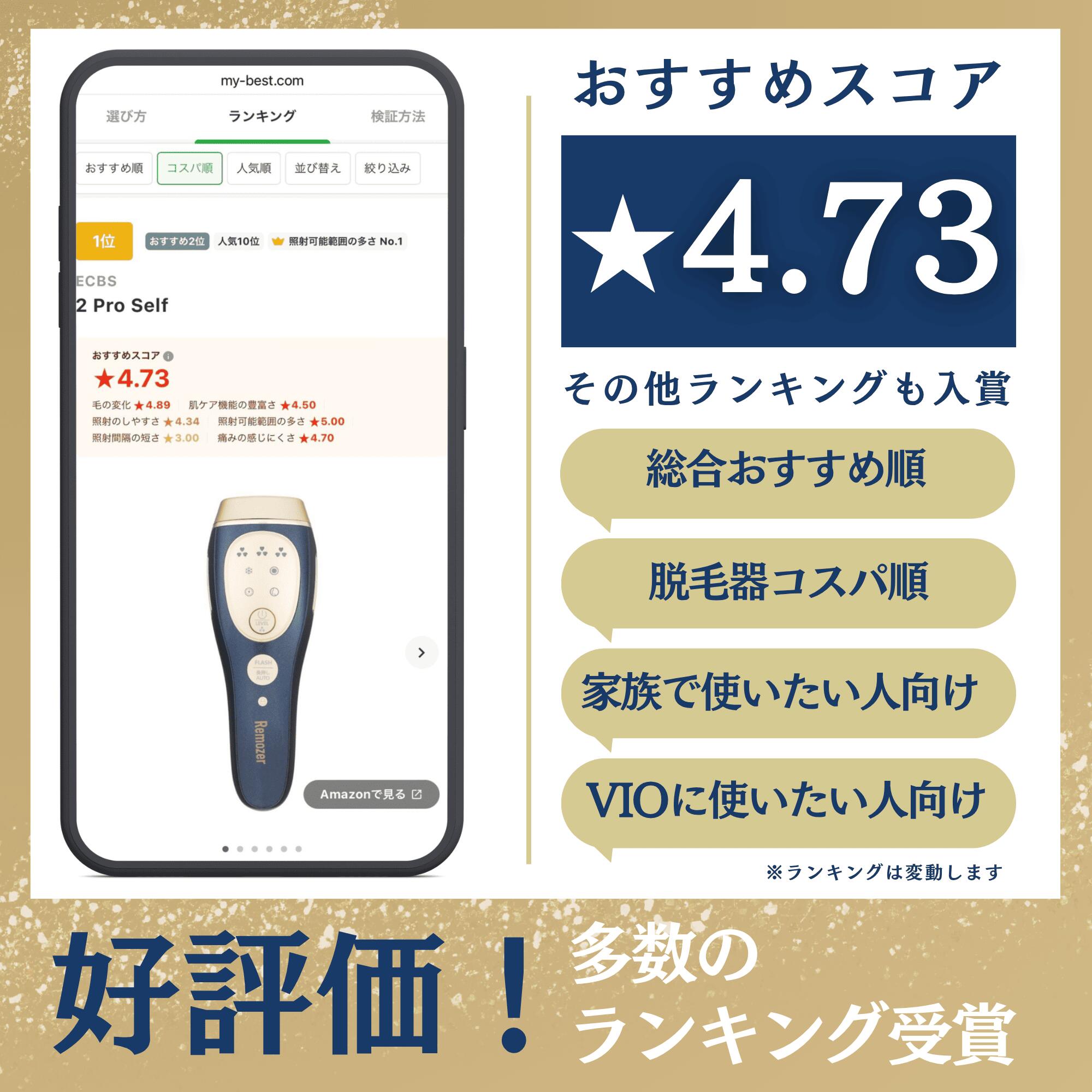 楽天市場】【SALEクーポン】脱毛器 Remozer 2 Pro Self VIO 対応 家庭