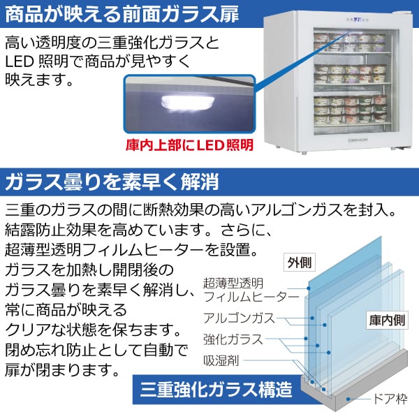 楽天市場】前開き小型冷凍ショーケース RIS-80TW（ホワイト） 白 前