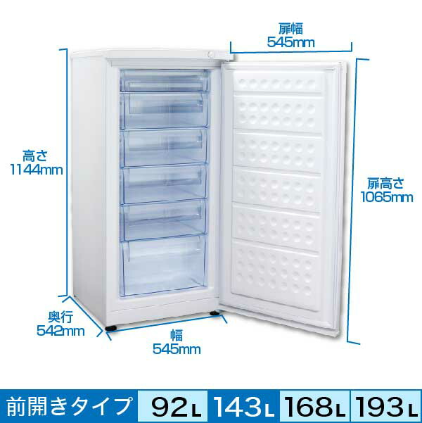楽天市場】冷凍ストッカー 冷凍庫 前開き 143L RCY-T143 直冷式 冷凍