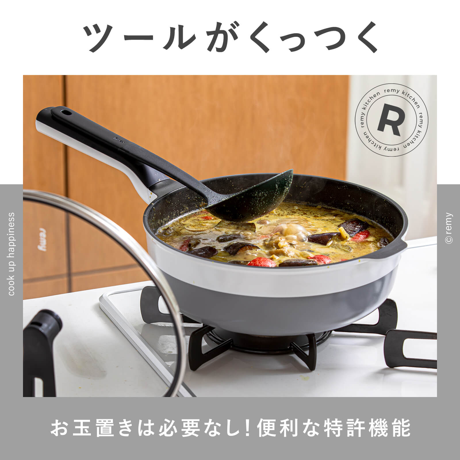 楽天市場】【公式】 レミパン 24cm ツール6種セット 平野レミ 監修