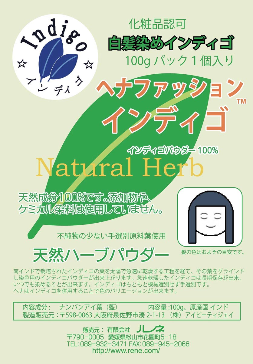 楽天市場】インディゴ インディゴパウダー 白髪染め ( 500gパウチ