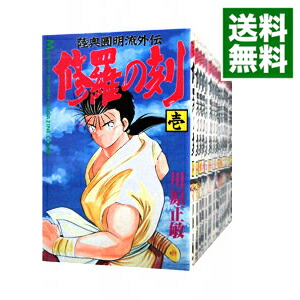 楽天市場】修羅の刻 コミック 全巻の通販