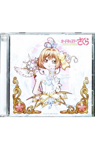 楽天市場】カードキャプターさくら コンプリート・ボーカル