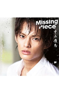 楽天市場】中山優馬（CD・DVD）の通販