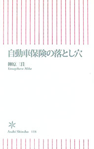 楽天市場】自動車保険（ビジネス・経済・就職｜本・雑誌・コミック）の通販