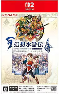 楽天市場】【クーポン配布中】 幻想水滸伝III : clum STORE