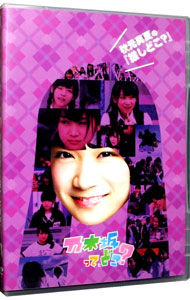 楽天市場】乃木坂ってどこ dvdの通販