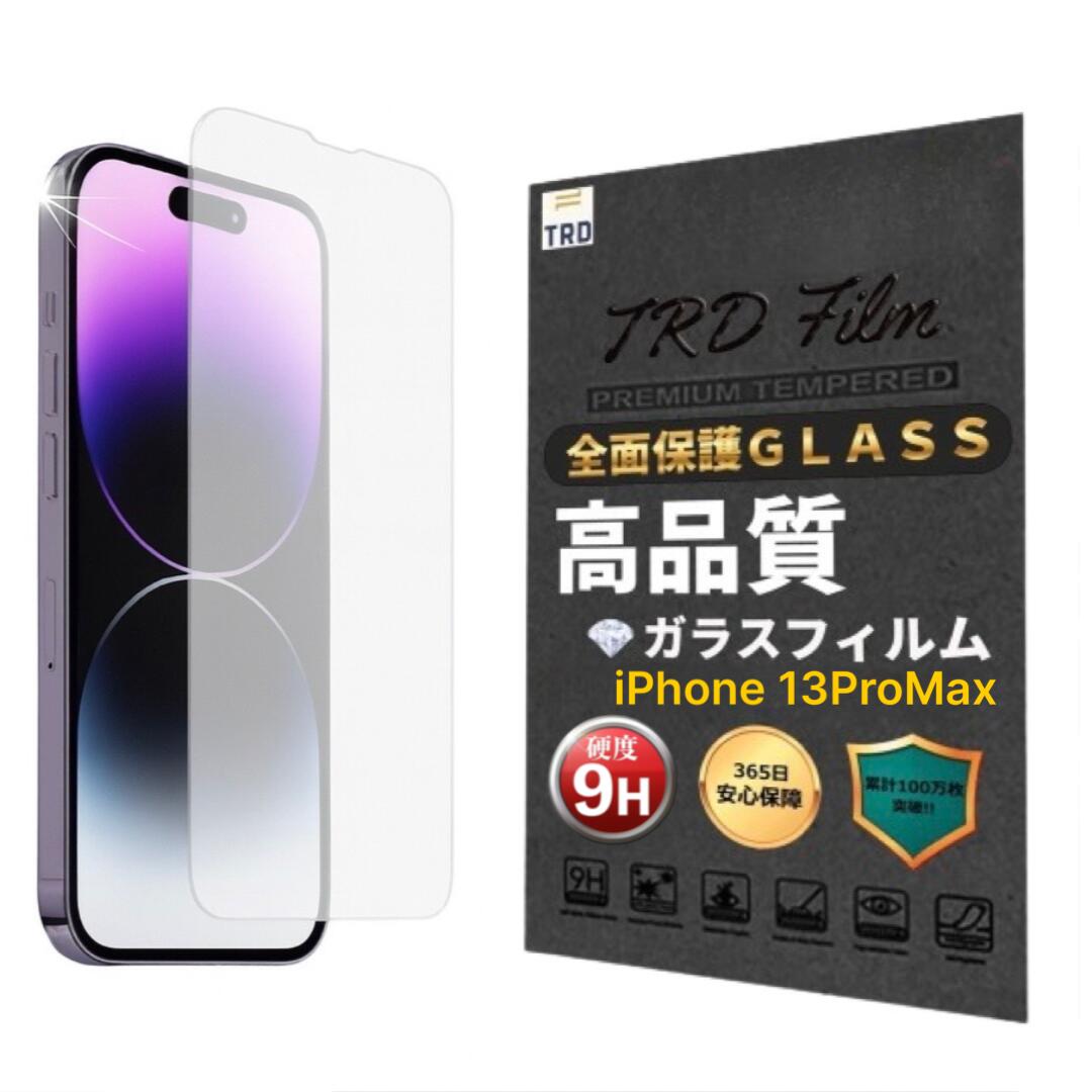 楽天市場】iphone13プロマックス ガラス（液晶保護フィルム