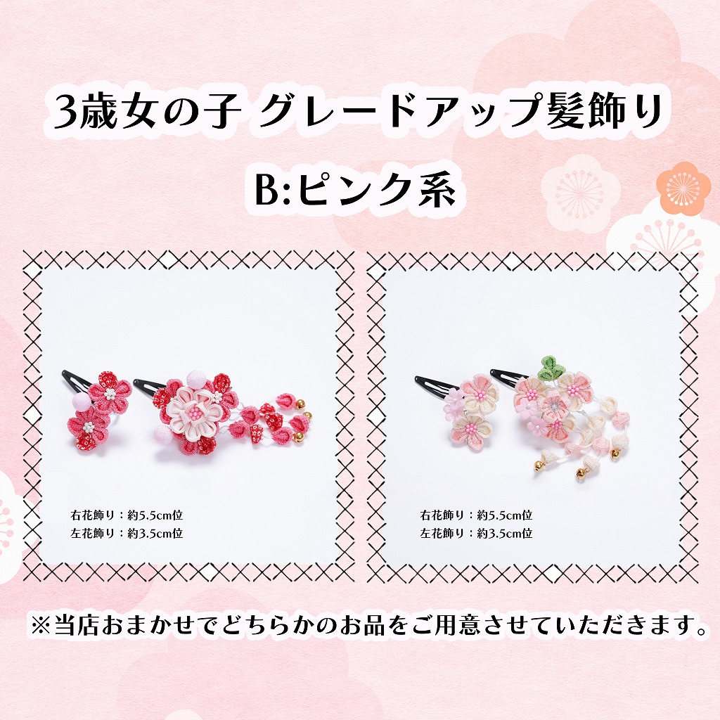 楽天市場】【レンタル】七五三 3歳 女の子 着物レンタル 被布 f1083