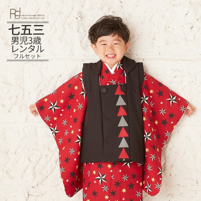 楽天市場】七五三 着物 3歳 レンタル 753 男の子 着物 フルセット