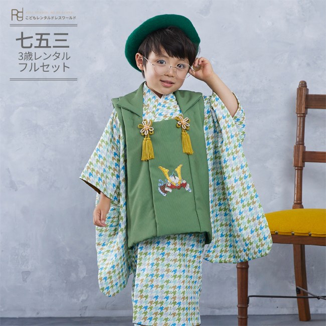 楽天市場】七五三 着物 3歳 レンタル 753 男の子 着物 フルセット ( 三