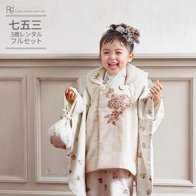 楽天市場】七五三 着物 3歳 レンタル 753 3歳 女の子 くすみカラー