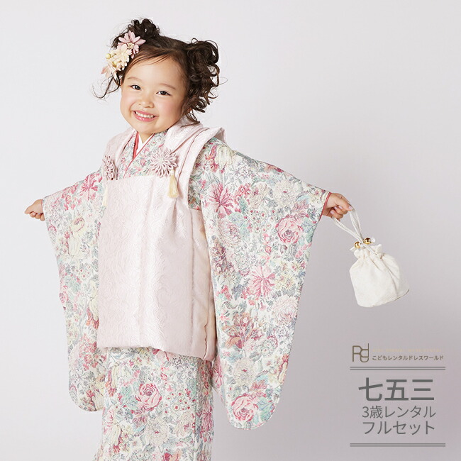楽天市場】七五三 着物 3歳 レンタル 753 3歳 女の子 くすみカラー
