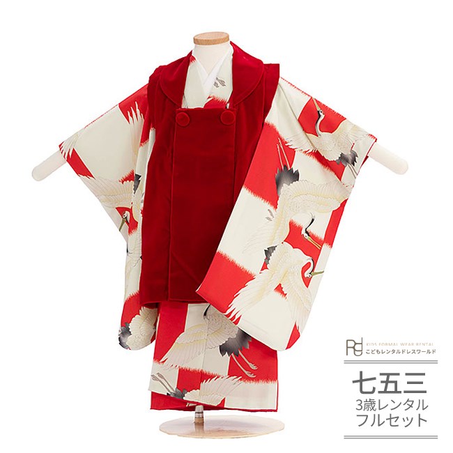 楽天市場】七五三 着物 3歳 鶴の通販