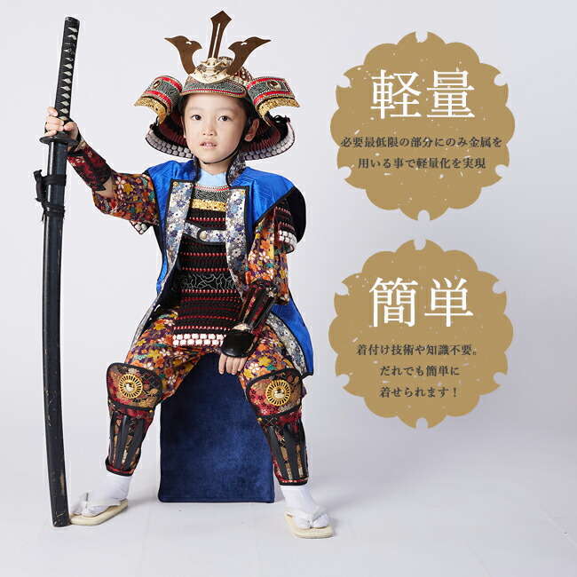 楽天市場】着れる鎧兜 七五三 5歳 フルセット レンタル 753 男児 着物
