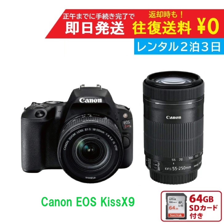 楽天市場】【最大15％OFF配布中】 レンタル ズームレンズ SONY E 55