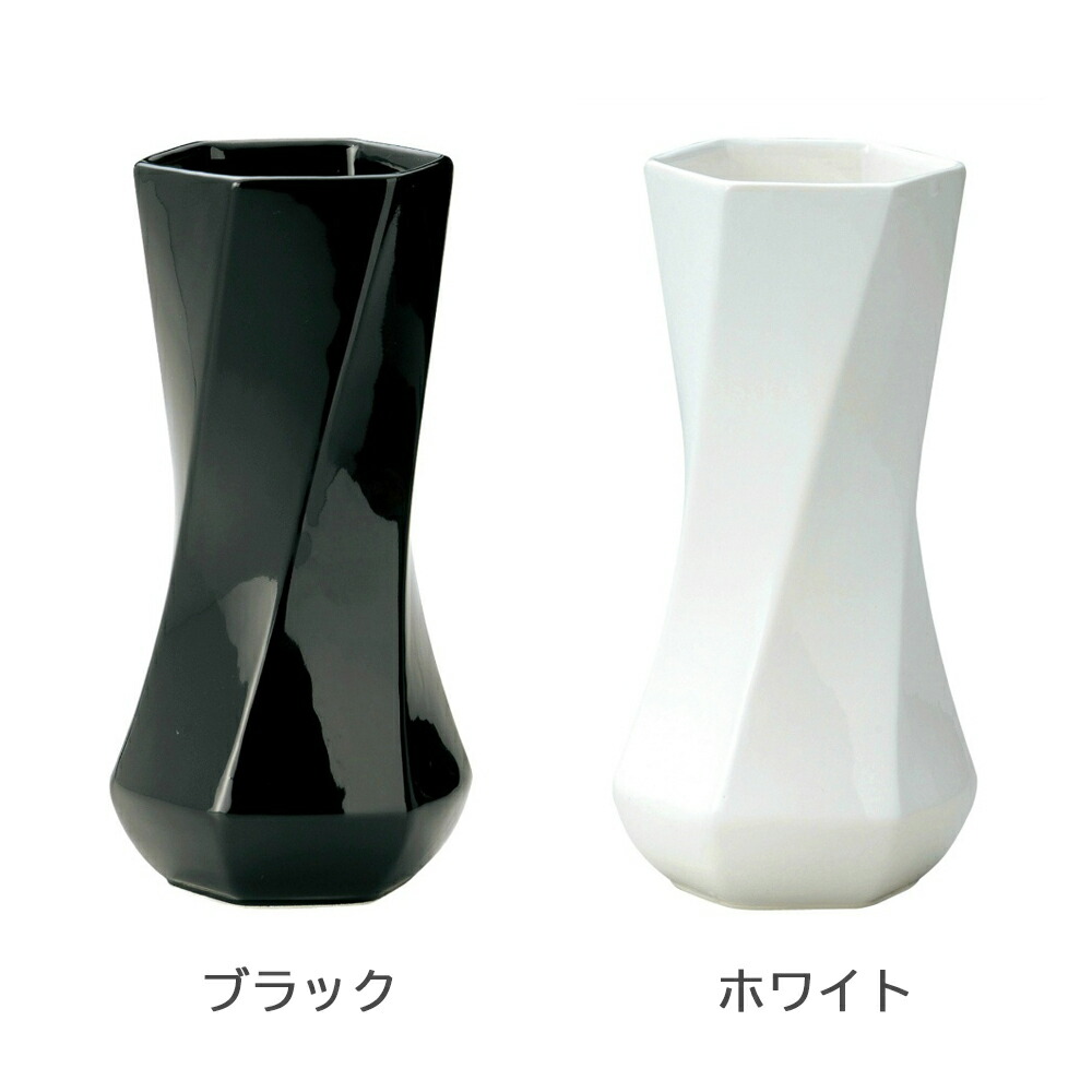 楽天市場】花器 花瓶 六角ひねり M モノトーン 1個 フラワーベース
