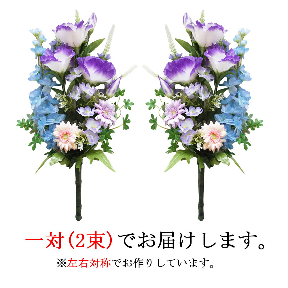 楽天市場】【クーポン利用で10%OFF 3/11 09:59まで】仏花 造花 涼風の