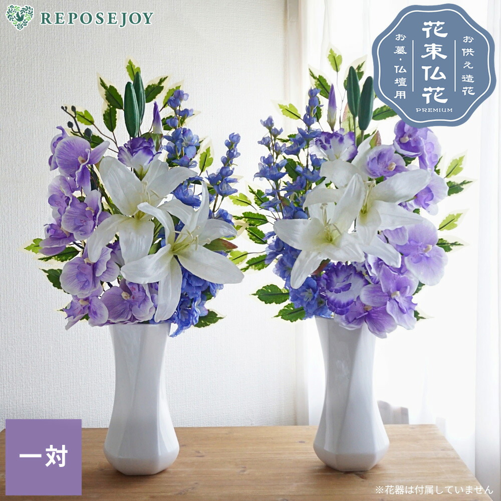 楽天市場】【クーポン利用で10%OFF 3/11 09:59まで】仏花 造花