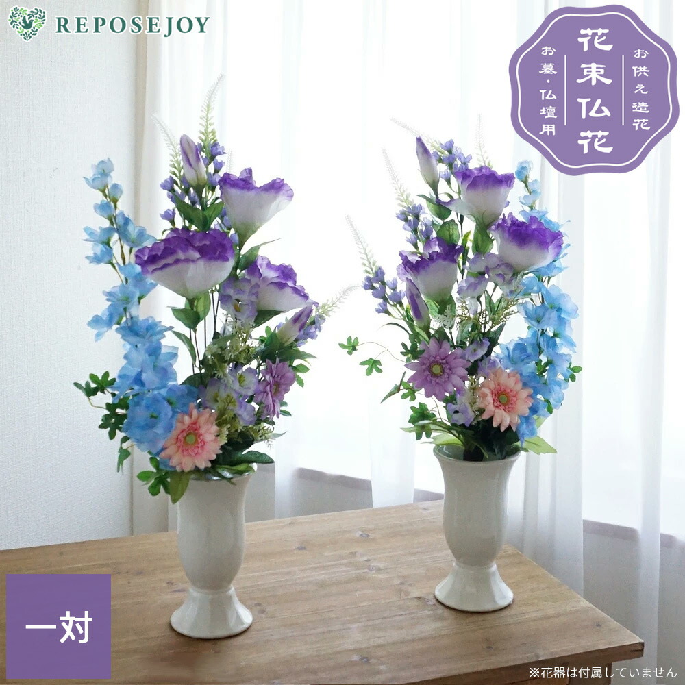 楽天市場】【クーポン利用で10%OFF 3/11 09:59まで】仏花 造花 涼風の