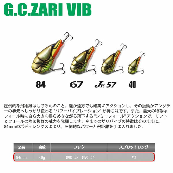 楽天市場】一誠 issei イッセイ G.C.ザリバイブ 84 バス釣り ブラック