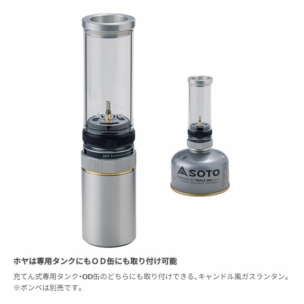 楽天市場】ソト SOTO 新富士バーナー Hinoto (ひのと) SOD-260