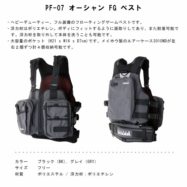 楽天市場】リトルオーシャン LITTLE OCEAN PF-07 オーシャン FG ベスト