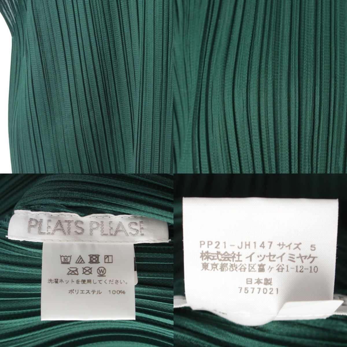 楽天市場】【プリーツプリーズ イッセイミヤケ】PLEATS PLEASE ISSEY
