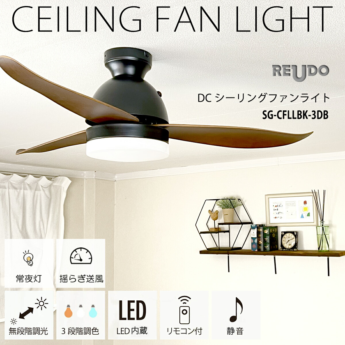 楽天市場】静音DCモーター・シーリングファンライト LED内蔵 大型3枚