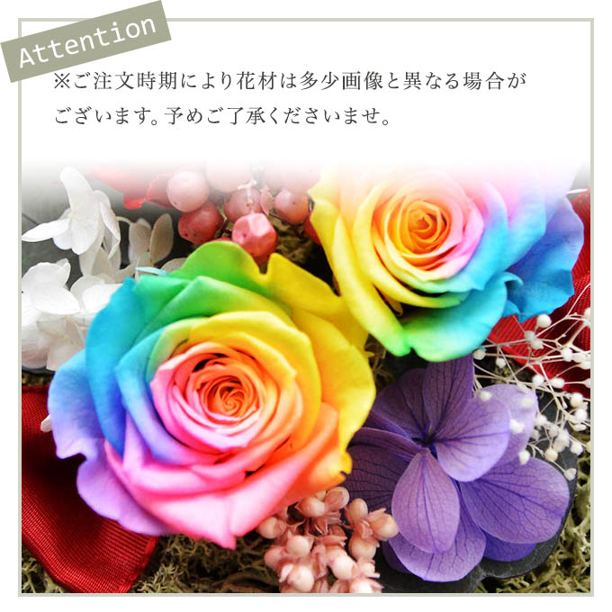 プリザーブドフラワーオルゴール レインボーローズ I Wish For You