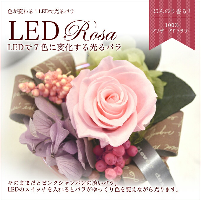 楽天市場】【送料無料】☆色が変わる！LEDで光るバラ ROSA☆誕生日