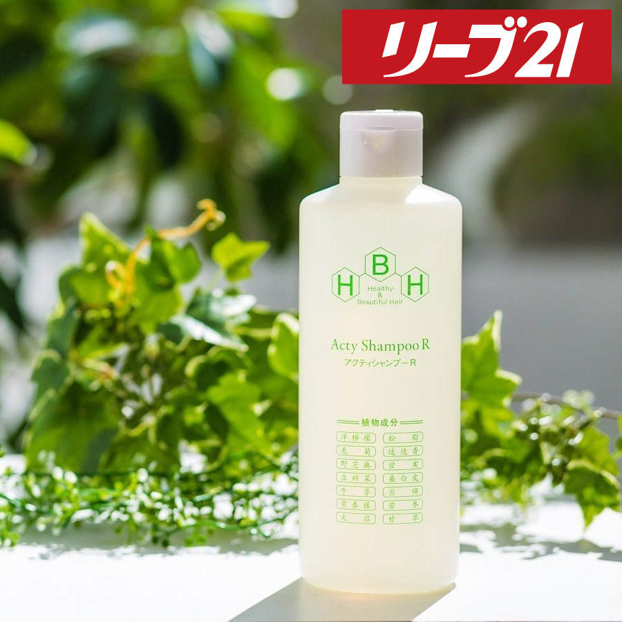 楽天市場】リーブ21公式 アクティシャンプーR 300ml シャンプー 育毛