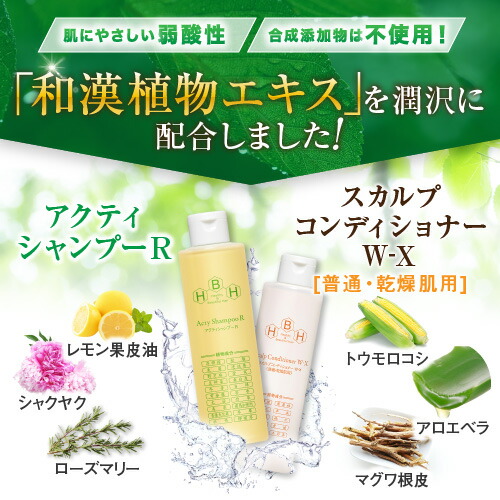 楽天市場】【セット割5%OFF】リーブ21公式 アクティシャンプーR＆