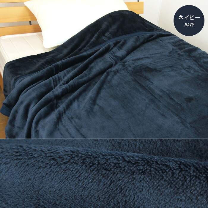 楽天市場】毛布 2枚合わせ毛布 シングル 静電気防止繊維使用 2枚合わせ