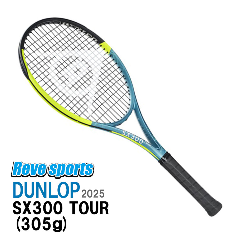 楽天市場】[国内正規品] DUNLOP(ダンロップ) SX300 TOUR (SX300 ツアー