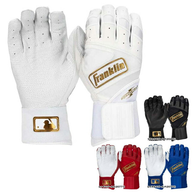 フランクリン バッティンググローブ 大人用」の人気商品一覧 | 安い