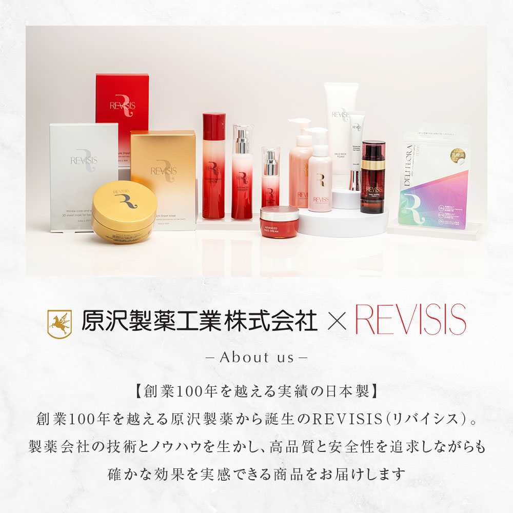 楽天市場】【楽天スーパーセール限定半額】【REVISIS公式】医薬部外品