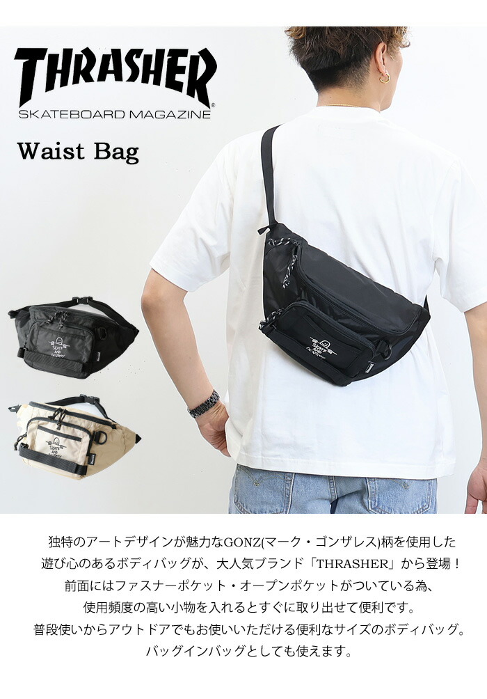 楽天市場】THRASHER スラッシャー ウエストバッグ THR-265 マーク