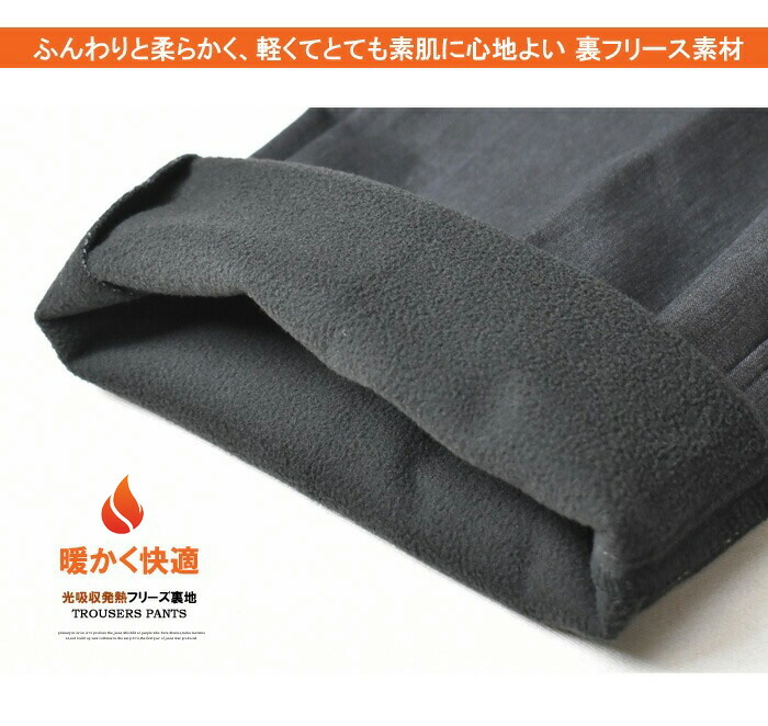 楽天市場】大きいサイズ ROVER TRY 暖かいパンツ 暖パン 5498