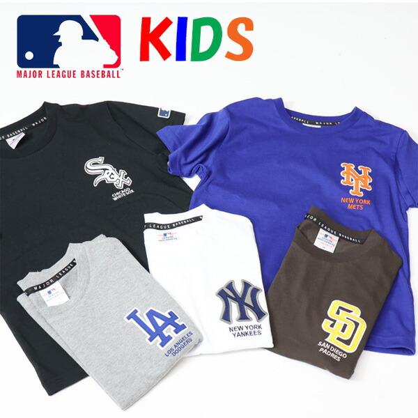 楽天市場】MLB メジャーリーグベースボール キッズ チームロゴ刺繍