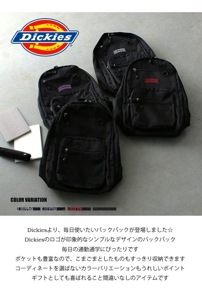 楽天市場】Dickies ディッキーズ アーチロゴ バックパック デイパック