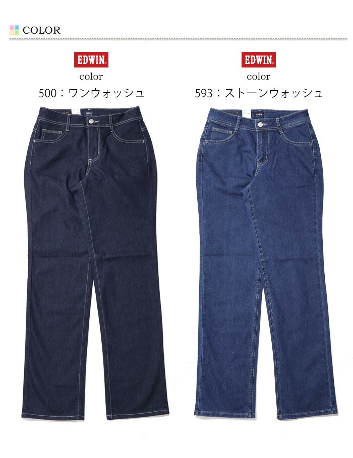 楽天市場】SALE 2025年春夏 セール EDWIN エドウィン レディース COOL