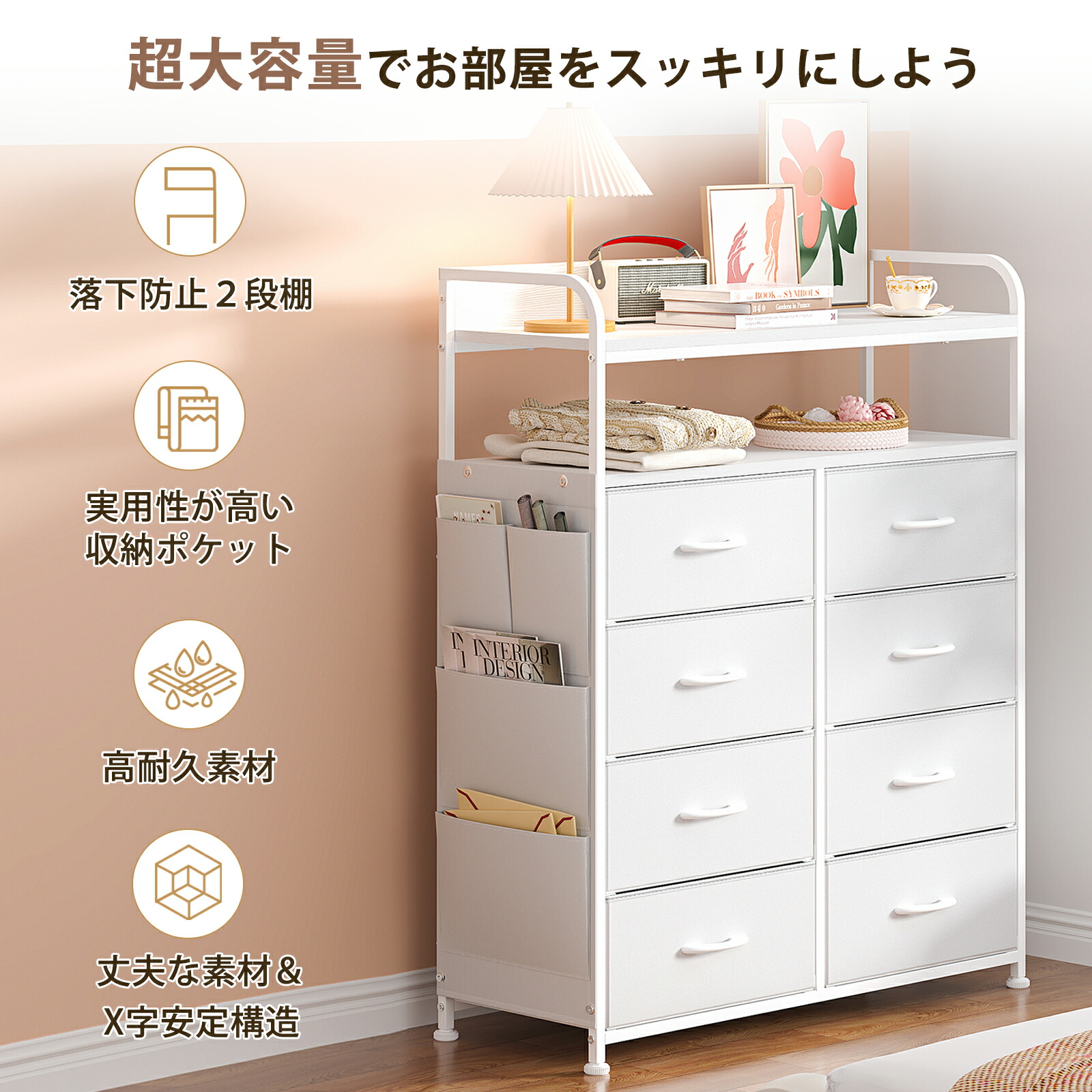 楽天市場】「今だけ☆P5☆選べる特典付き」2段棚 収納チェスト 側面