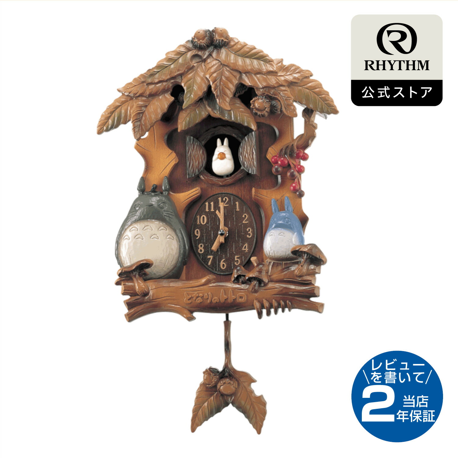 楽天市場】リズム 公式 | となりの トトロ 振り子時計 からくり 壁掛け