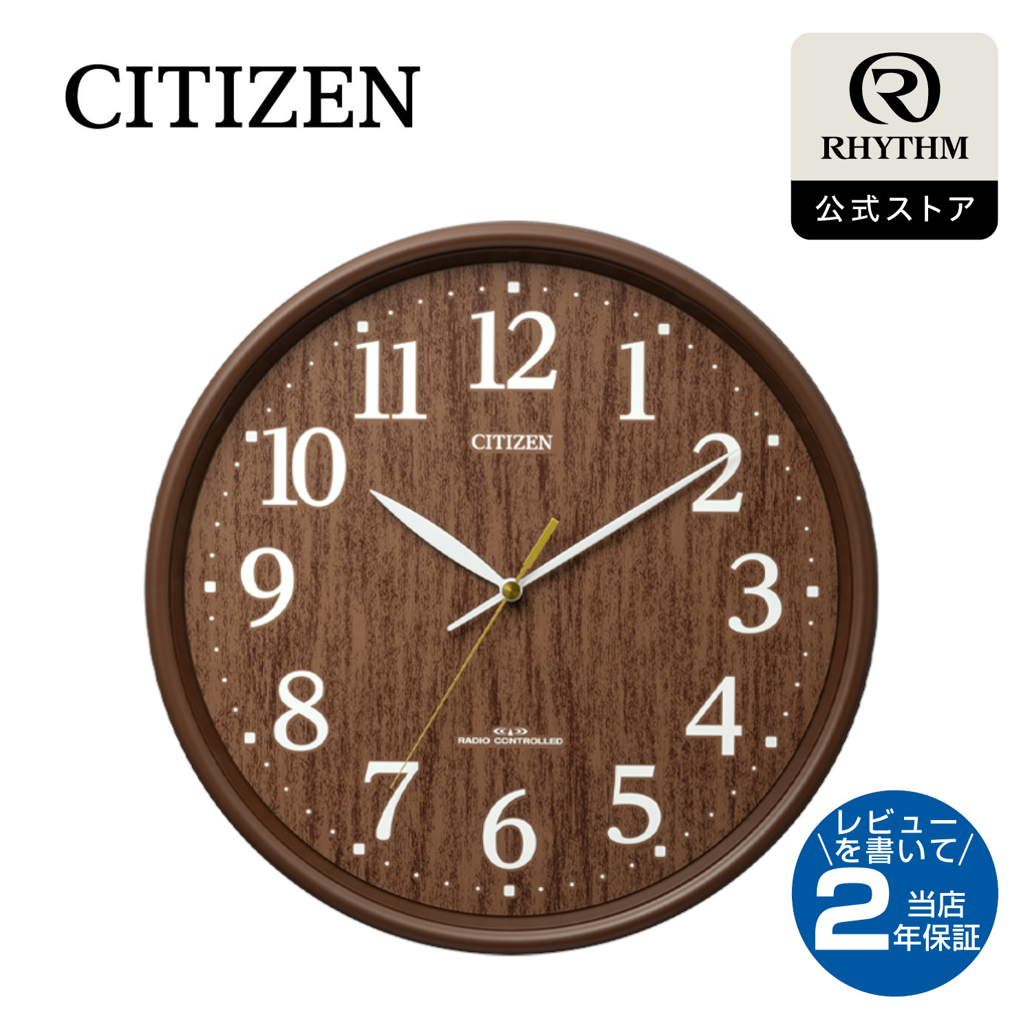 楽天市場】CITIZEN | シチズン 電波 壁掛け 時計 アナログ 掛け時計