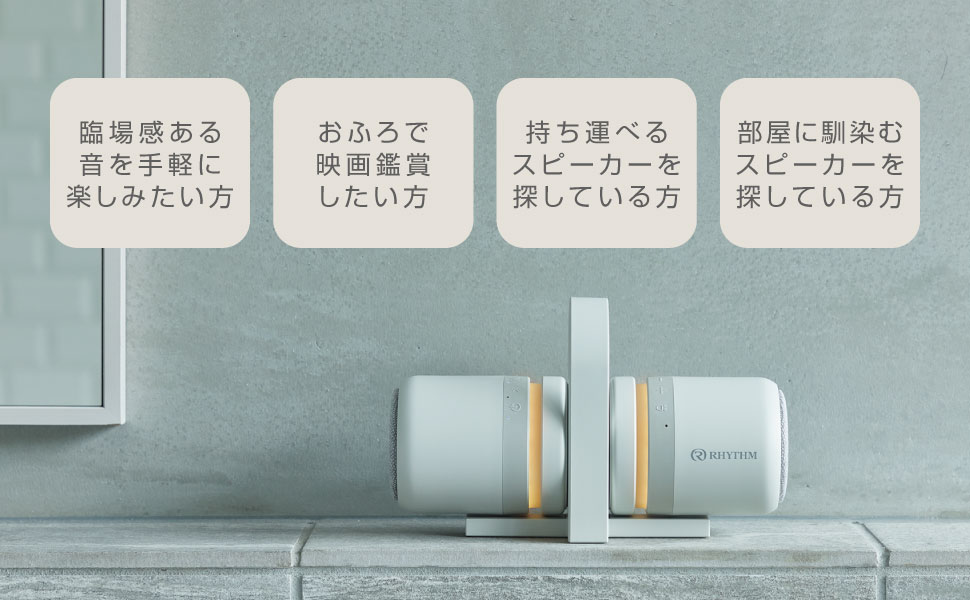 楽天市場】リズム 公式 | Bluetooth ポータブル スピーカー 防塵 防水