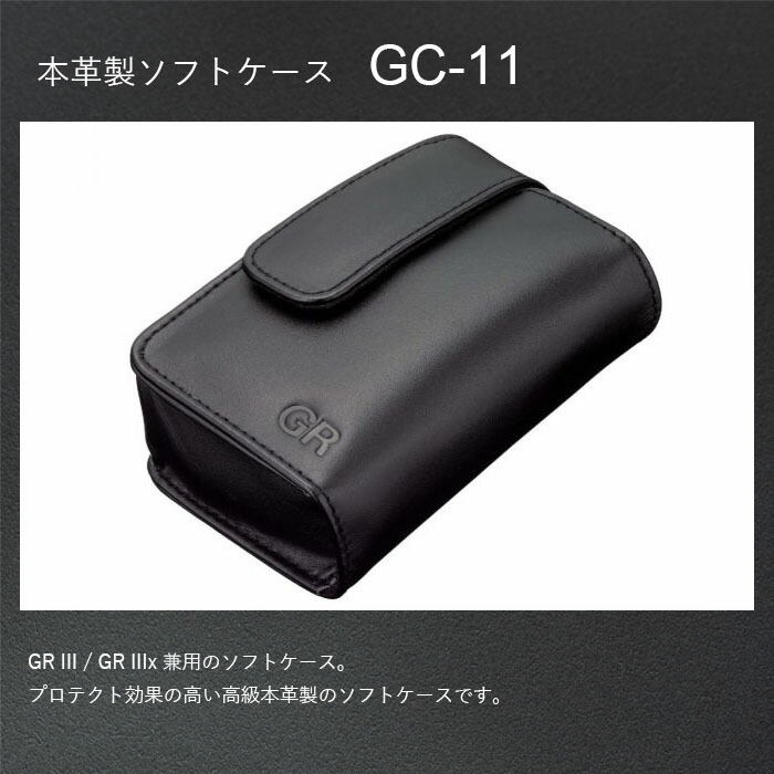 楽天市場】RICOH 本革製ソフトケース GC-11 【対応機種： GR IV , IIIx