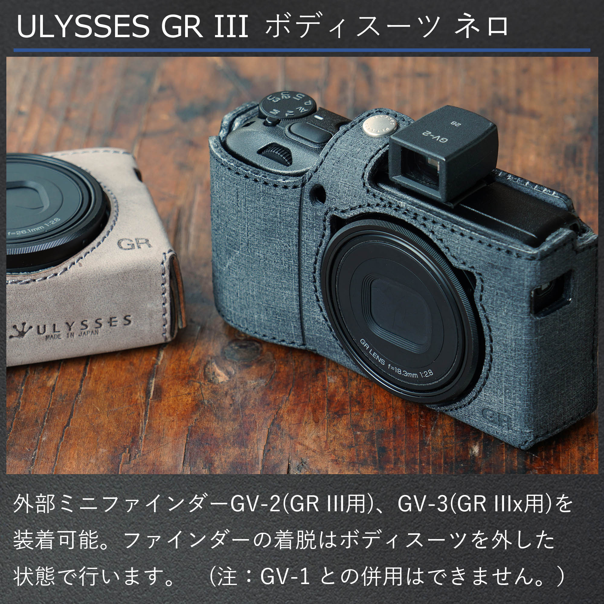 楽天市場】《GRストア限定/ GR III・GR IIIx 専用》ULYSSES(ユリシーズ