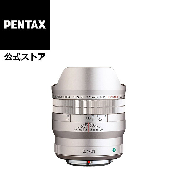楽天市場】【公式店】HD PENTAX-D FA 21mmF2.4ED Limited DC WR
