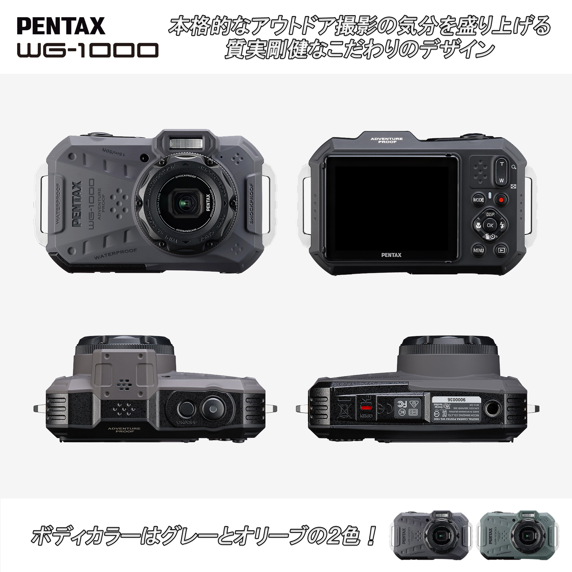 楽天市場】【公式店】PENTAX WG-1000 グレー/オリーブ（ペンタックス